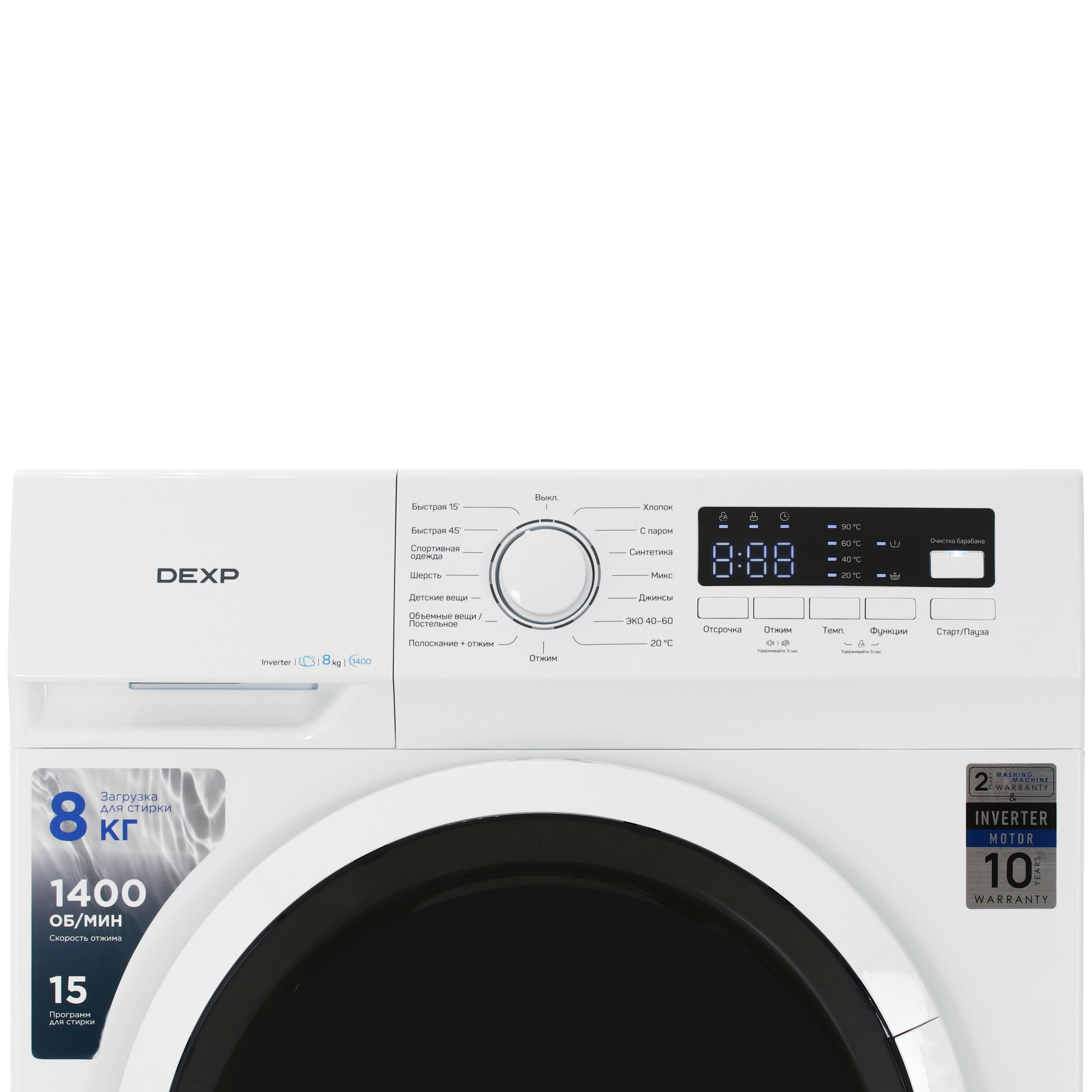 9154824 Стиральная машина DEXP WF-8B1M белый STDN-0121447 - Вид №5