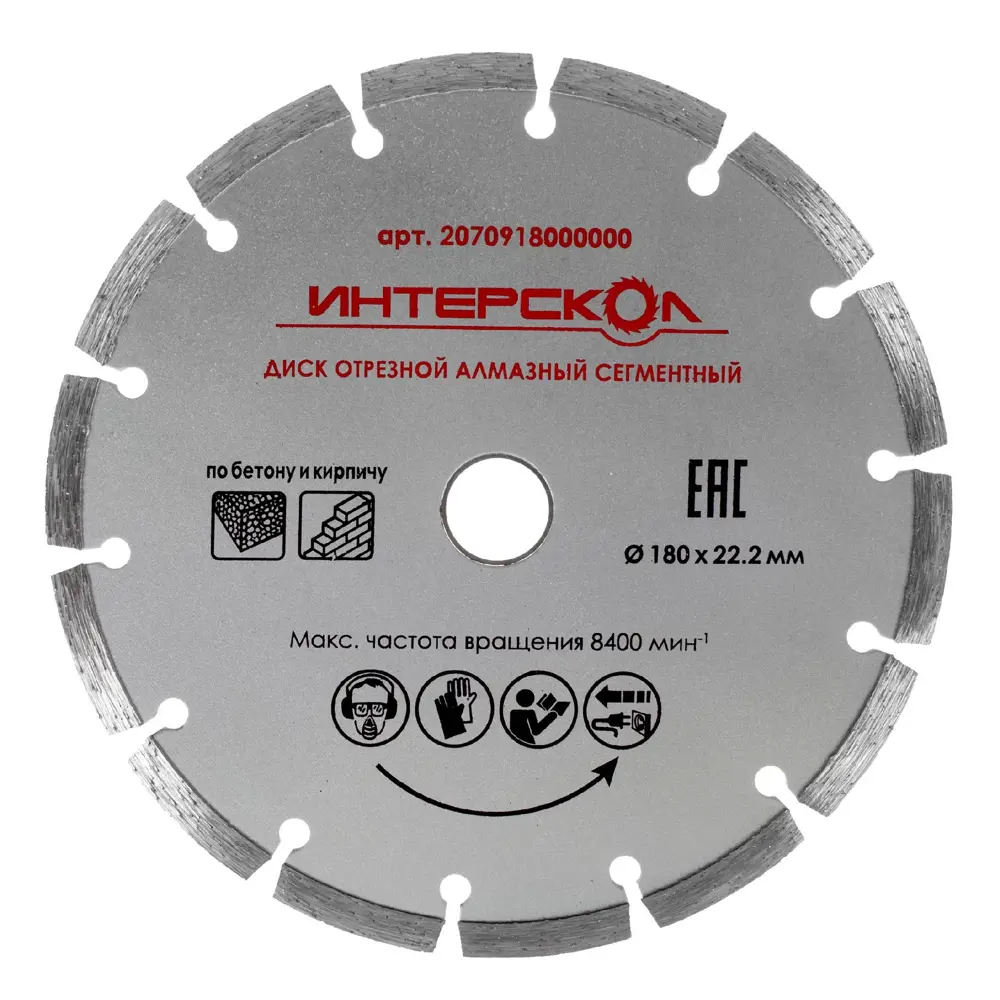 Диск алмазный по бетону Интерскол, 180х22,2х7 мм STLM-2140950