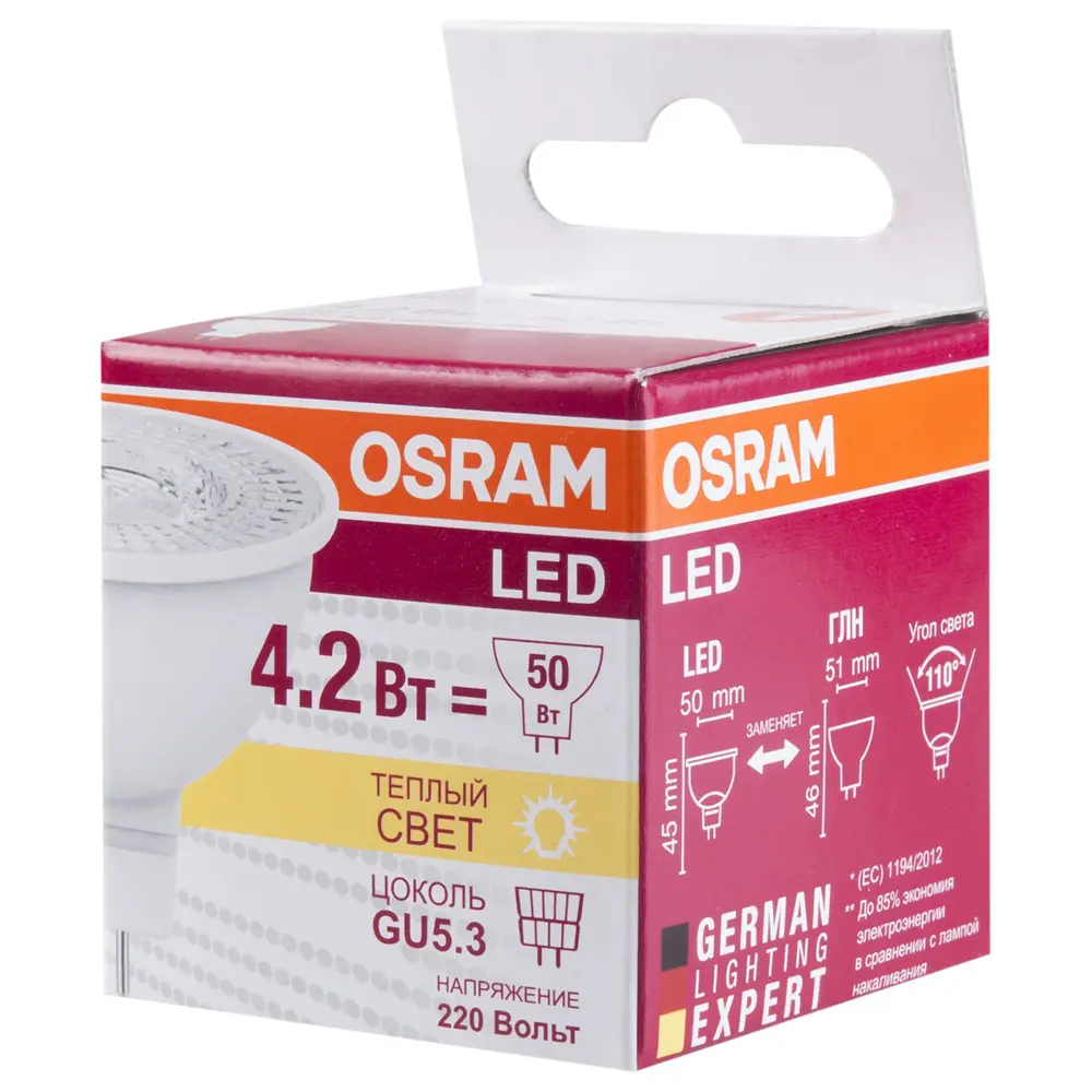 Лампа светодиодная Osram спот GU5.3 4.2 Вт 350 Лм тёплый белый STLM-2166487 - Вид №2
