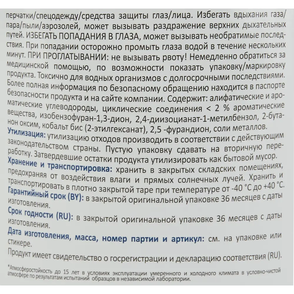 Грунт-эмаль по ржавчине 3 в 1 Alpina полуматовая цвет шоколадный 2.5 л STLM-2204352 - Вид №3