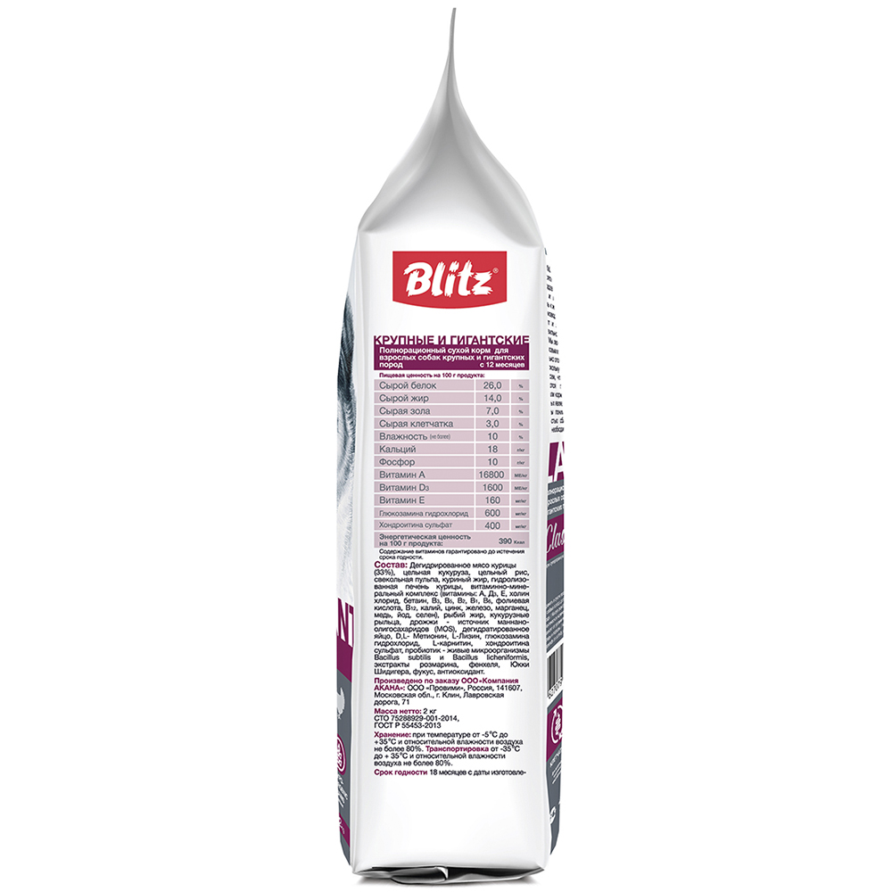 ПР0055580 Корм для собак Classic для крупных и гигантских пород сух. 2кг Blitz  - Вид №2