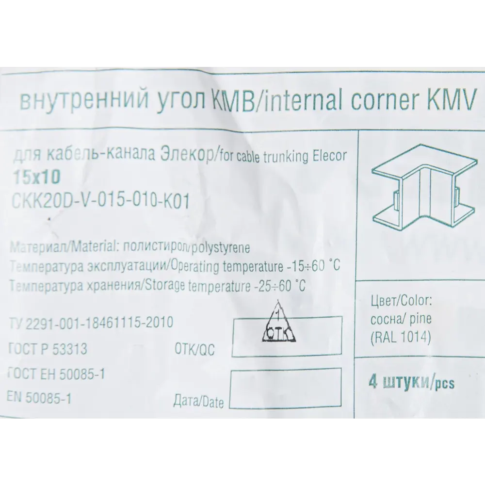 Угол внутренний для кабель-канала IEK 15x10 мм цвет сосна 4 шт STLM-2167996 - Вид №2