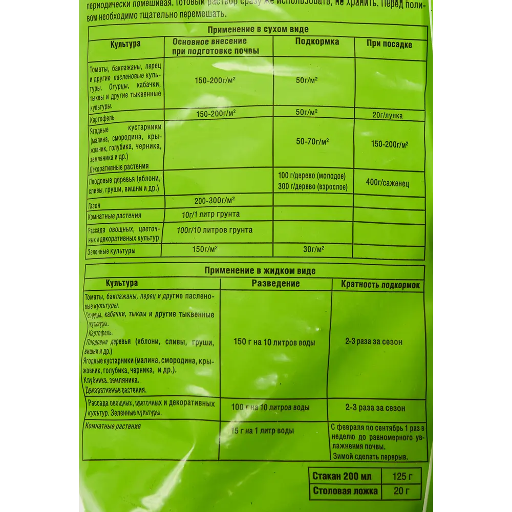 Добрая сила: Конский навоз гранулированный для богатого урожая, 2 кг 84177774 STLM-0046894 - Вид №2