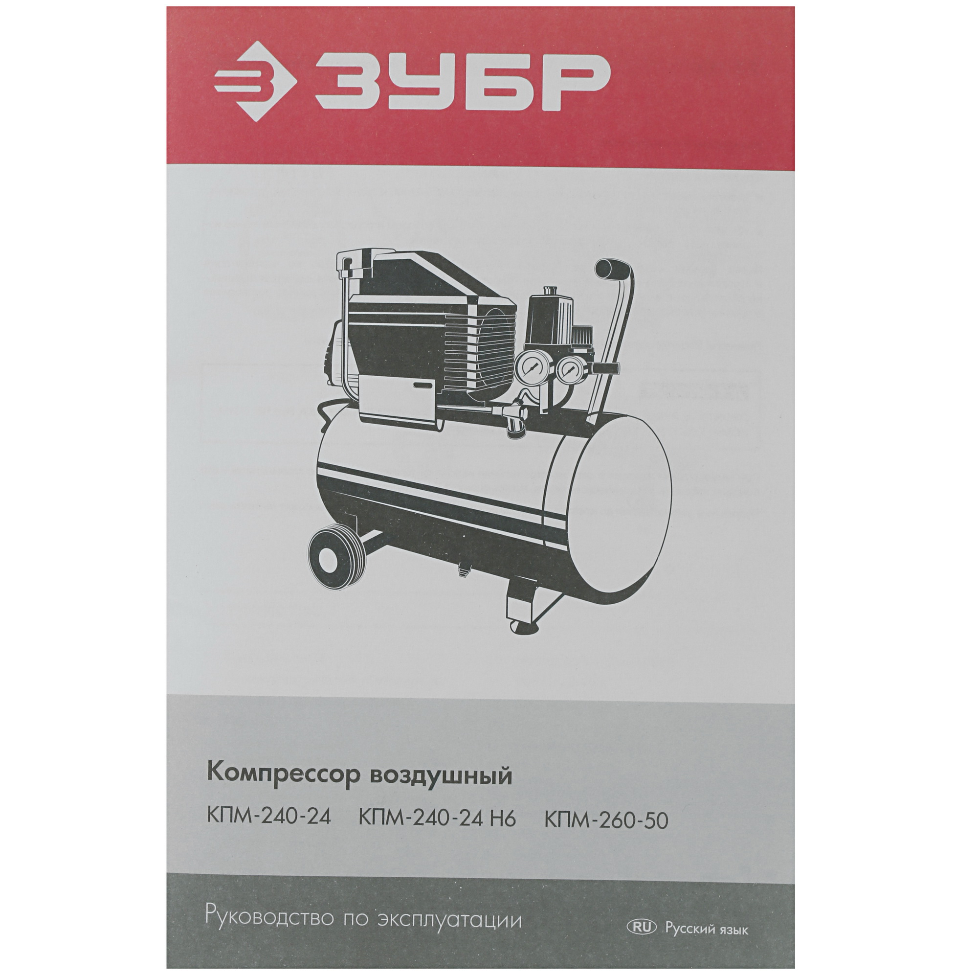 Компрессор поршневой масляный Зубр КПМ-240-24 5308099 STDN-0138253 - Вид №8