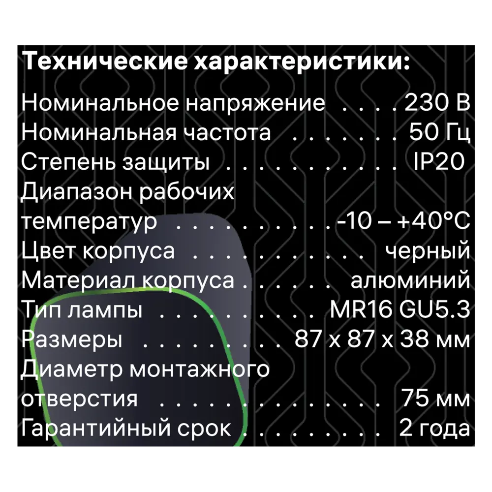 Светильник точечный встраиваемый Ritter Artin 51432 9 GU5.3 под отверстие 75 мм цвет черный 83979030 STLM-2047067  - Вид №7