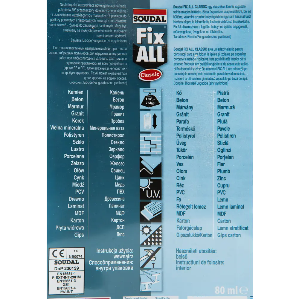 Клей-герметик специальный Soudal Fix All, в блистере, 80 мл STLM-2062050 - Вид №2