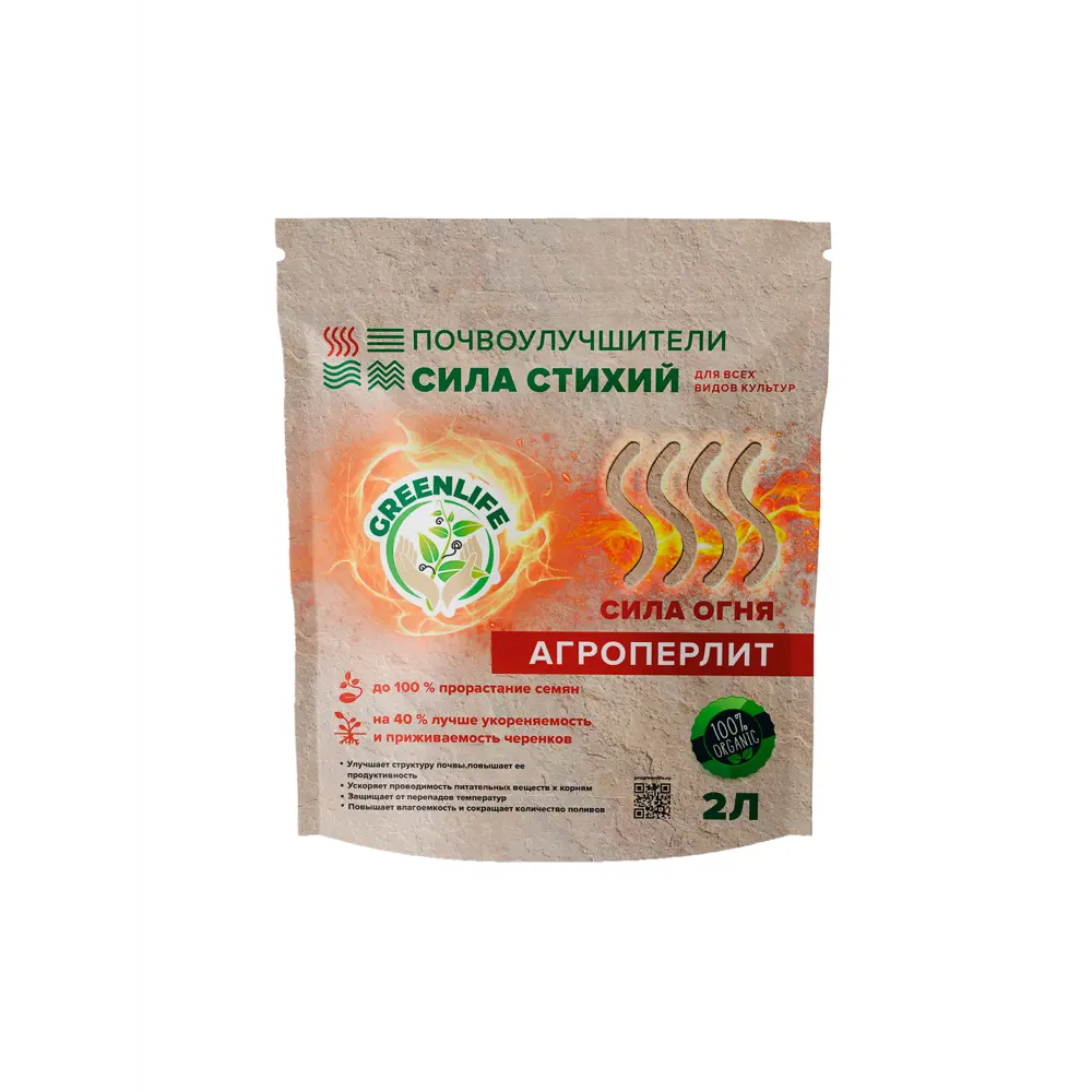 Почвенная добавка Green Life Агроперлит 2 л Santreyd STLM-2187462