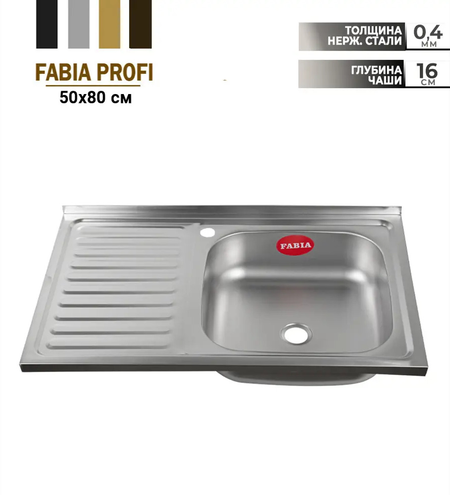 90902388 Накладная мойка Fabia Сан-M-м00009 50x50x16 см нержавеющая сталь цвет хром STLM-0871819