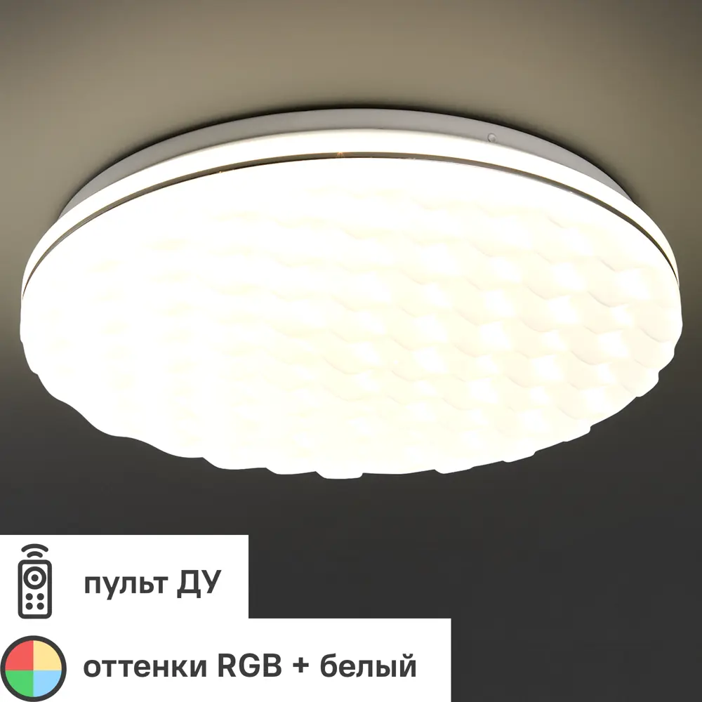 Светильник настенно-потолочный светодиодный Lumin Arte Alfa с пультом управления, 20 м², изменение цвета RGB, цвет белый STLM-2009224
