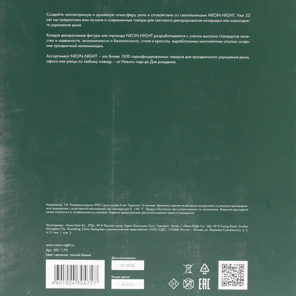 89380295 Электрогирлянда - фигура Трактор для дома 4 лампы 22.7 см красный STLM-1344939 Santreyd  - Вид №10