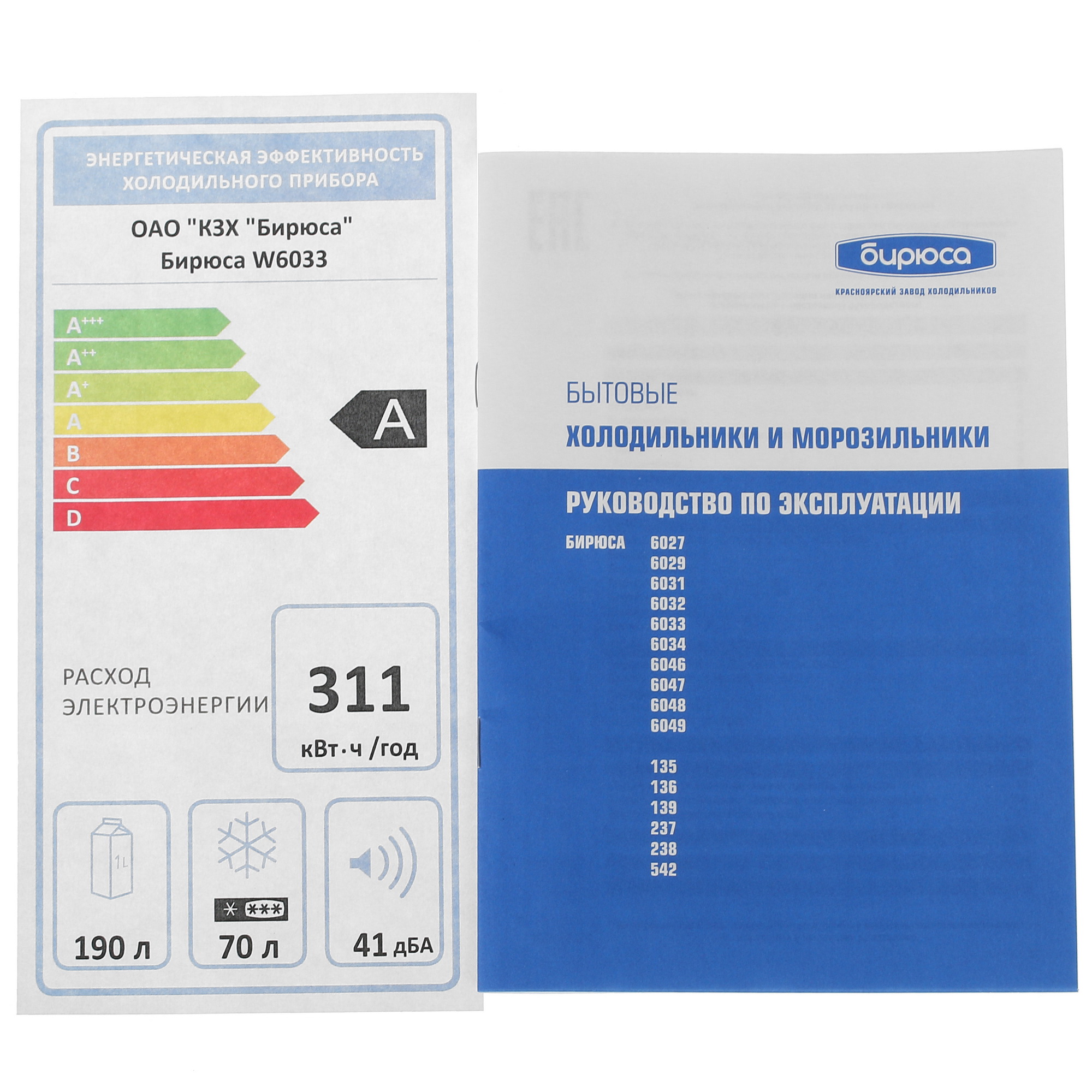 5348128 Холодильник с морозильником   Бирюса W6033 серый STDN-0114935 - Вид №11