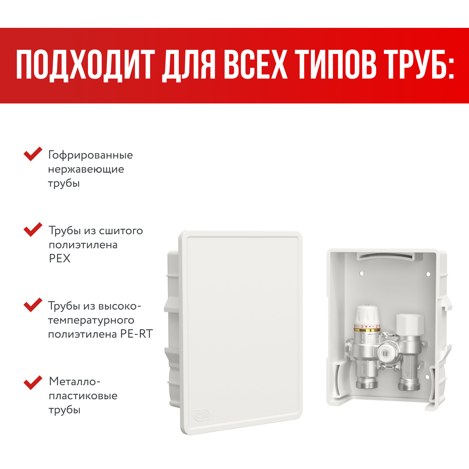 Терморегулирующий модуль Santreyd Stahlmann MTR021 для водяного теплого пола 84596450 STLM-0052571 - Вид №6