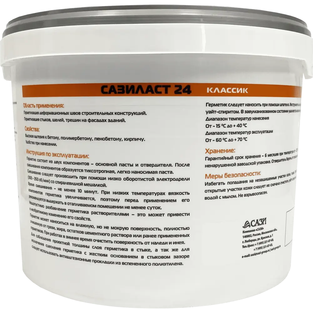 Герметик САЗИЛАСТ для монтажа окон и дверей, серый 16.5 кг 82250193 STLM-0023114 - Вид №2