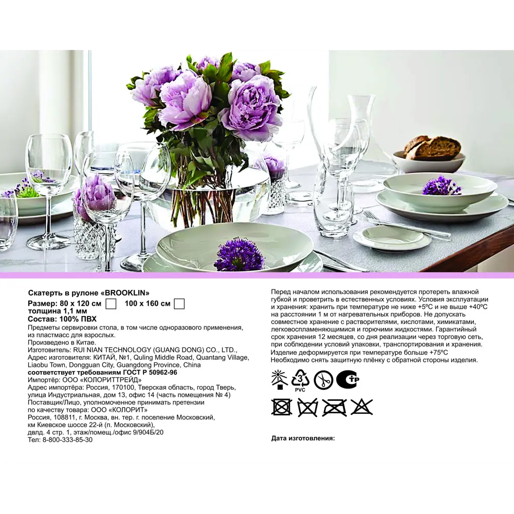 Скатерть Brooklin Шагрень квадратная 80x120 см цвет бежевый Santreyd STLM-2111836 - Вид №4