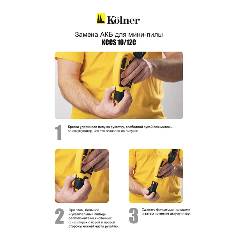 Аккумуляторная пила Santreyd KCCS 10/12C с двумя батареями 89337629 STLM-0963613 - Вид №2