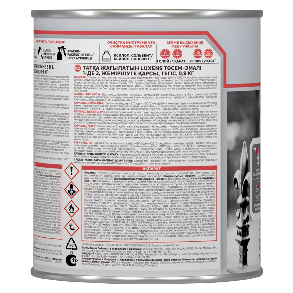 Грунт-эмаль Luxens 3 в 1 для металла с защитой от коррозии 88488507 STLM-0077782 - Вид №2