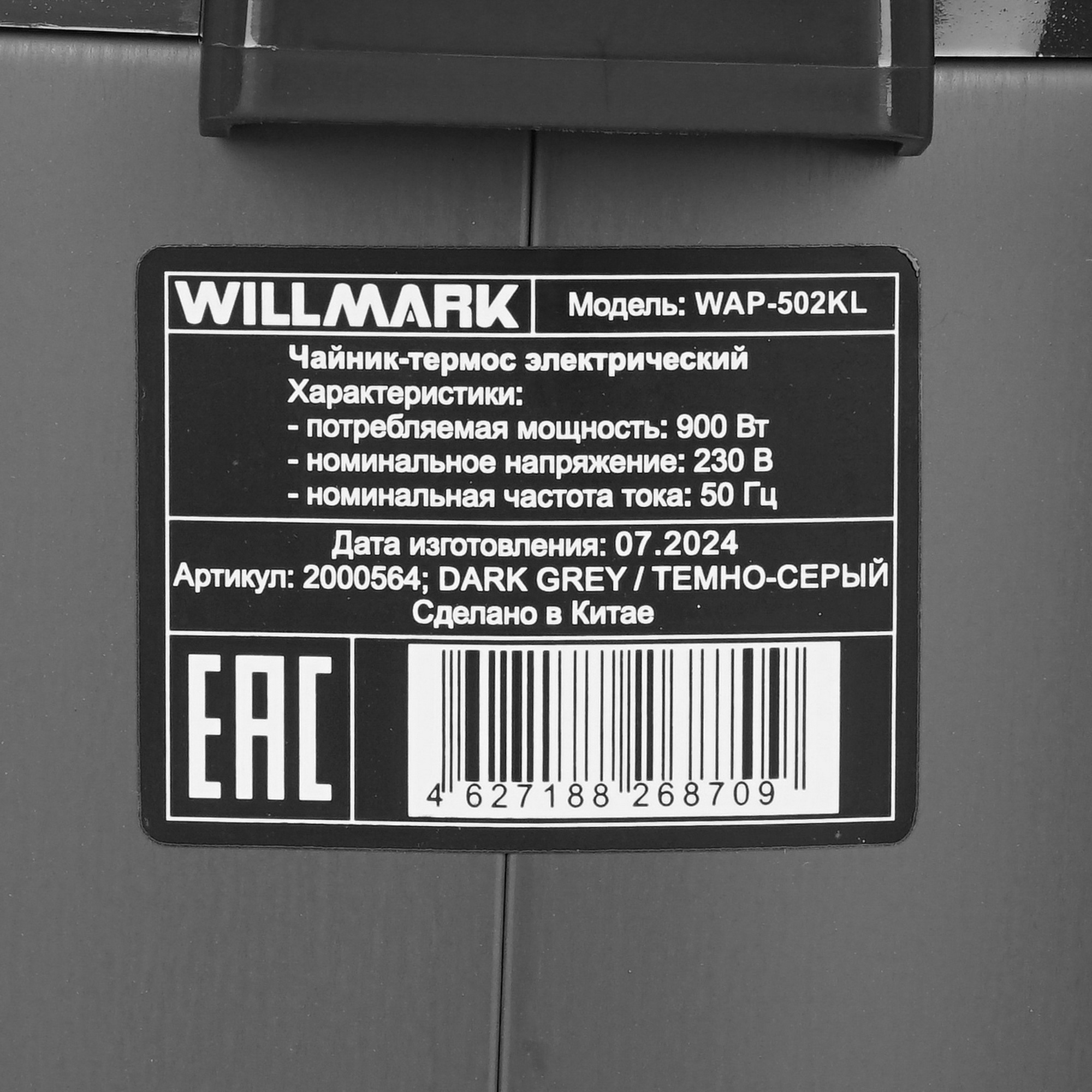 5605605 Термопот WILLMARK WAP-502KL серый STDN-0013337 - Вид №5