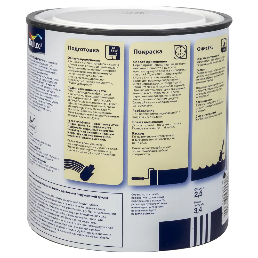 Краска матовая для кухни и ванной комнаты Dulux WillowT 2.5 л 14197537 STLM-2087405  - Вид №1
