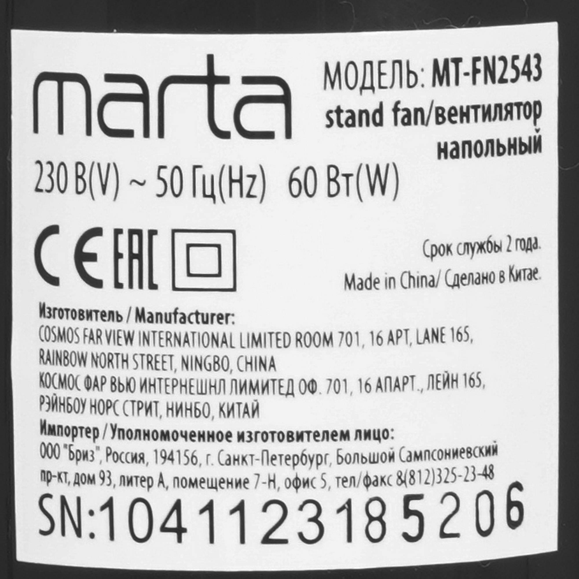 9014846 Вентилятор Marta MT-FN2543  синий STDN-0134527 - Вид №4
