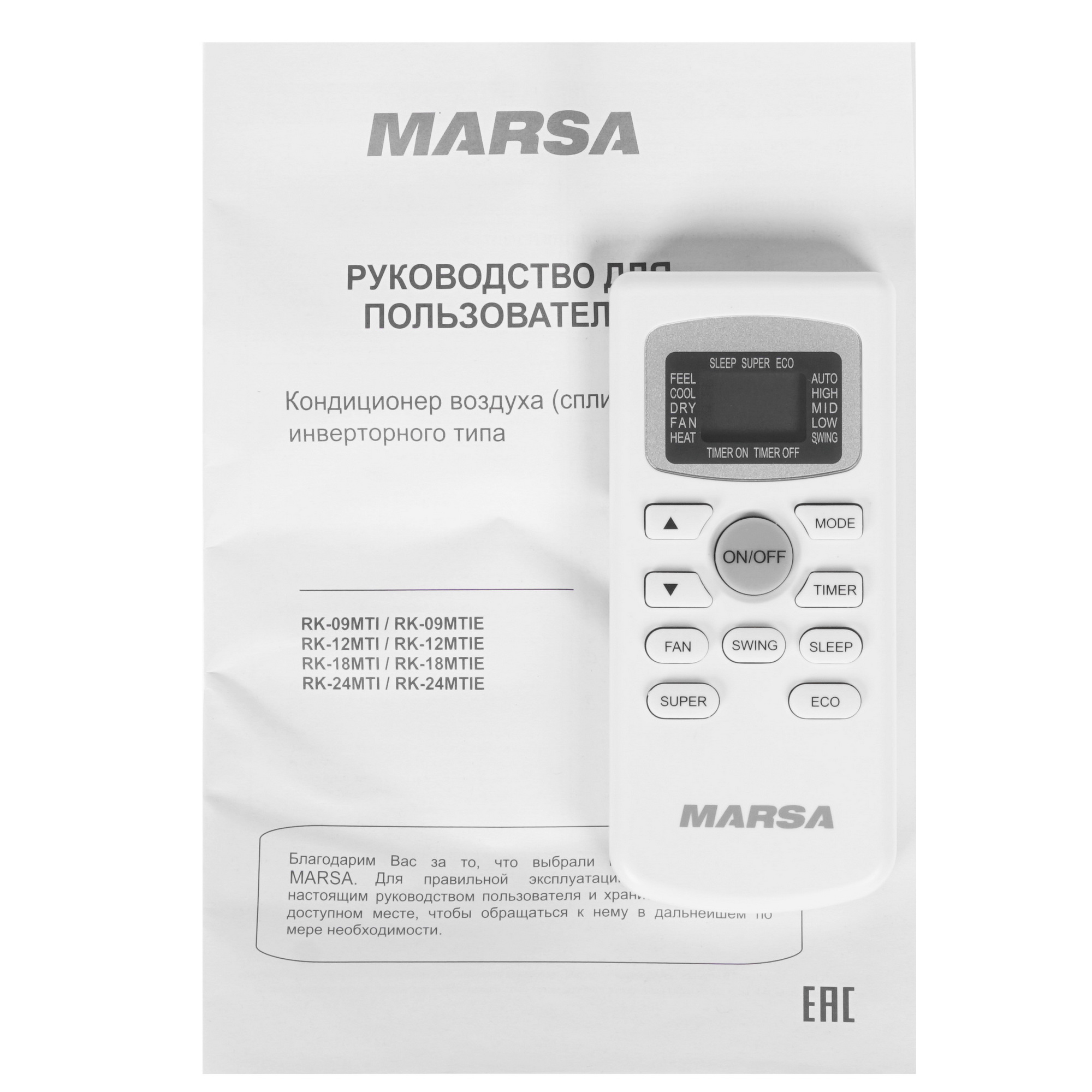 1253415 Кондиционер настенный сплит-система Marsa RK-24MTI/RK-24MTIE белый STDN-0023151 - Вид №10