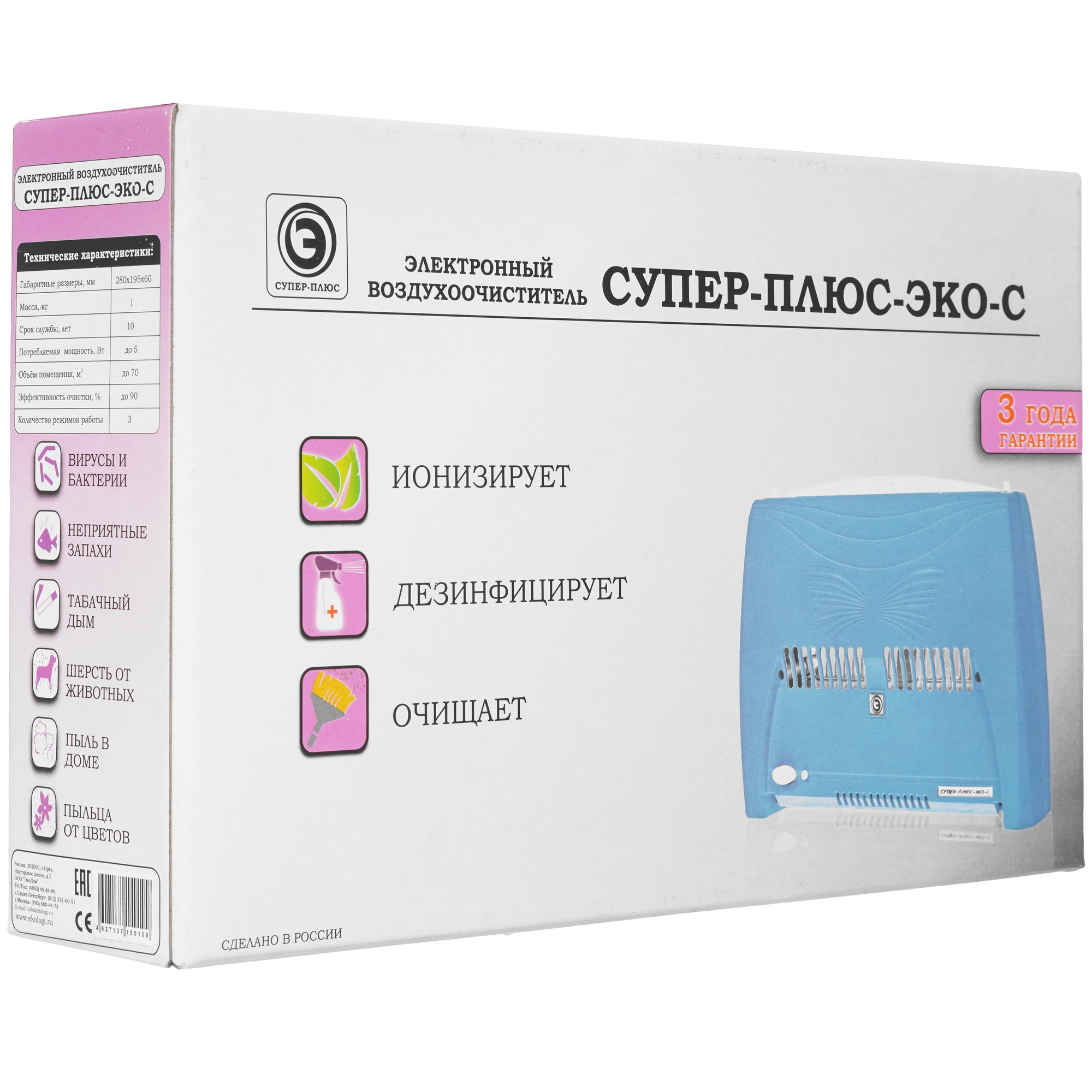 1100974 Очиститель воздуха Супер-Плюс Эко-С синий STDN-0135675 - Вид №7