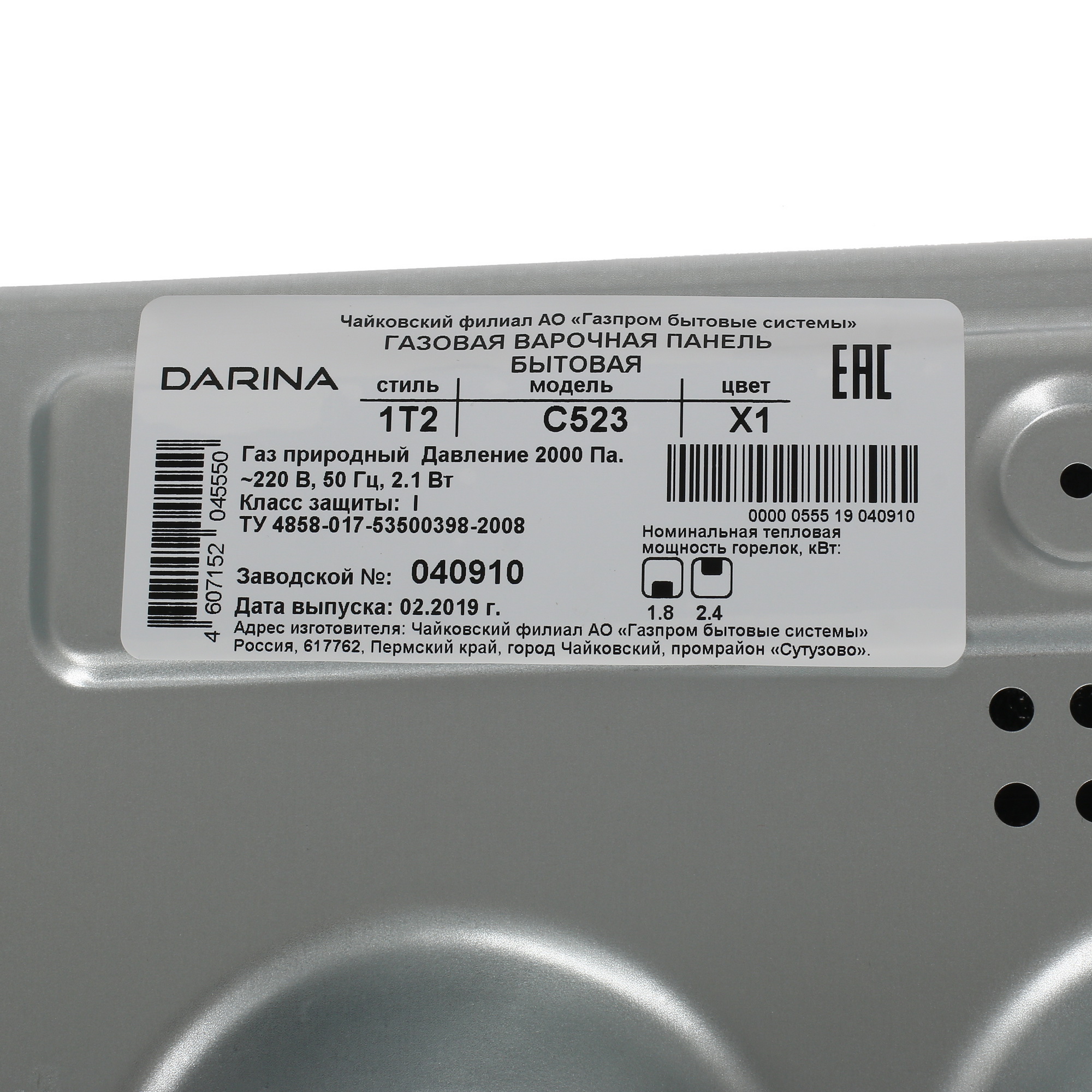 1148319 Газовая варочная поверхность Darina 1Т2 С523 Х1 STDN-0006401 - Вид №4