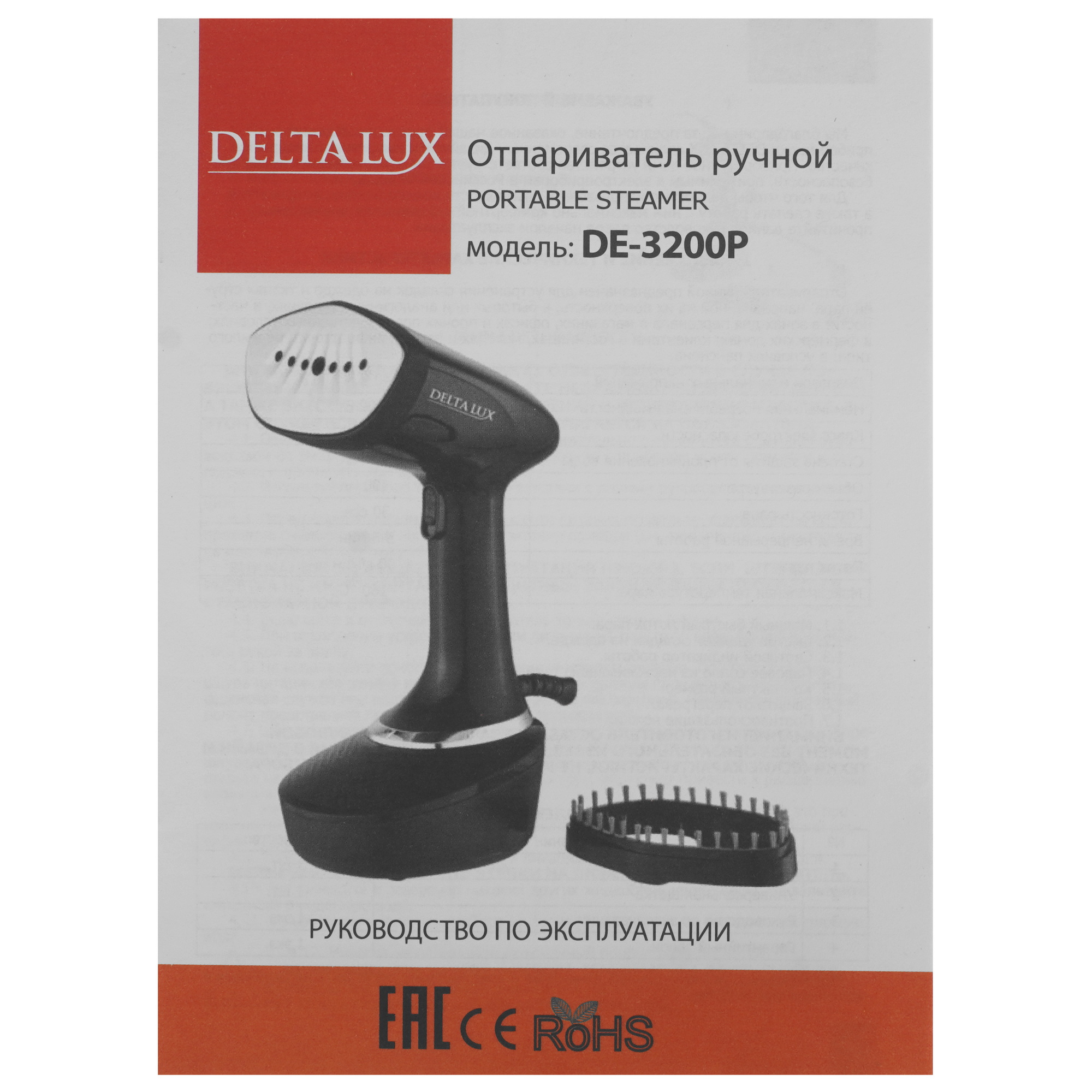 9235500 Отпариватель DELTA LUX DE-3200P черный STDN-0139211 - Вид №5