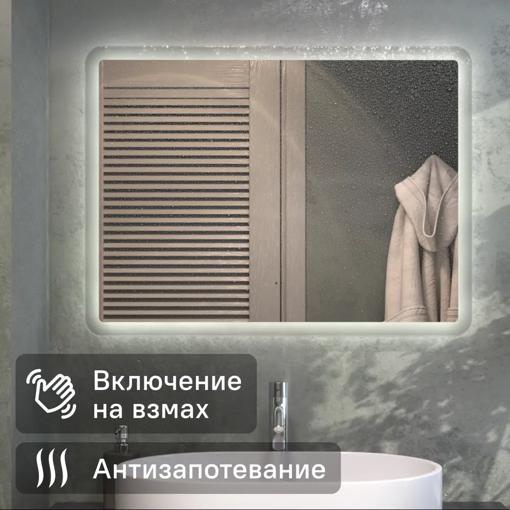 VIGO Vento Comfort — умное зеркало с голосовым управлением и антизапотеванием 89359105 STLM-1466580