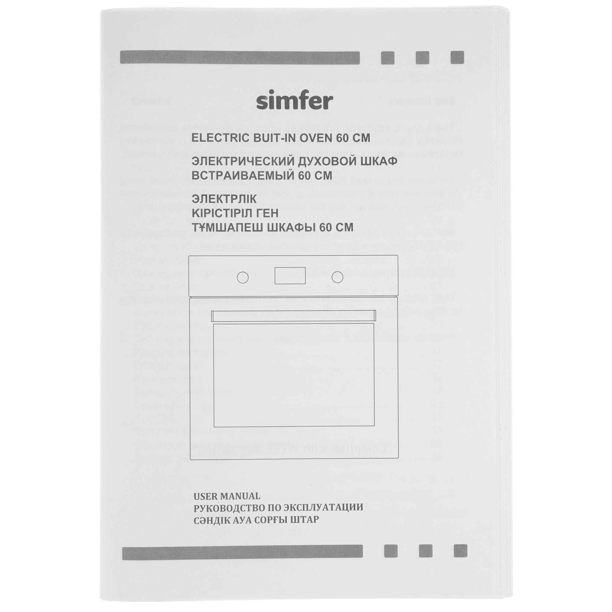 9169897 Электрический духовой шкаф Simfer B6EB16023 черный STDN-0127191 - Вид №8