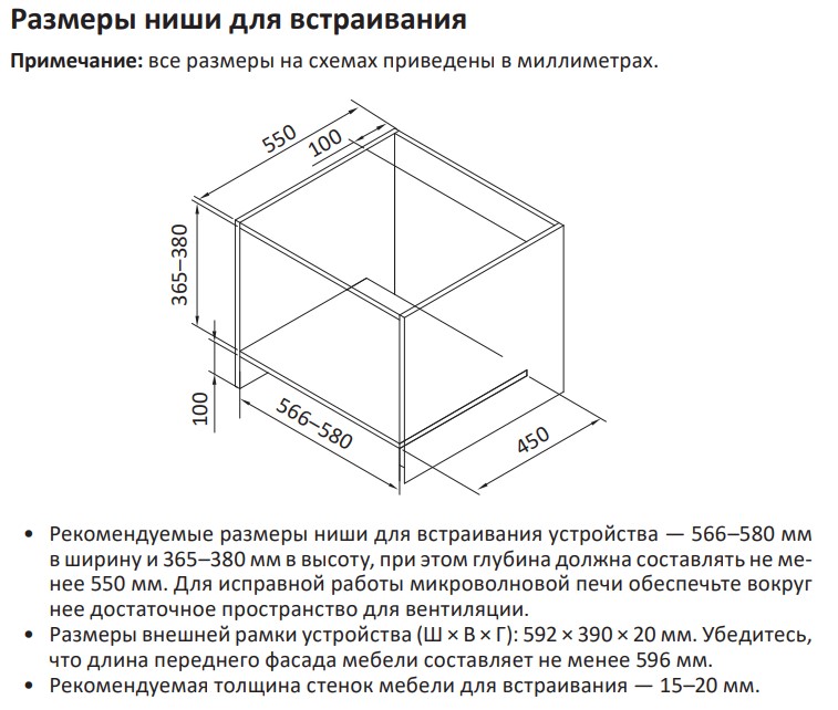 9141208 Встраиваемая микроволновая печь DEXP BM23-F01I серебристый STDN-0026367 - Вид №8