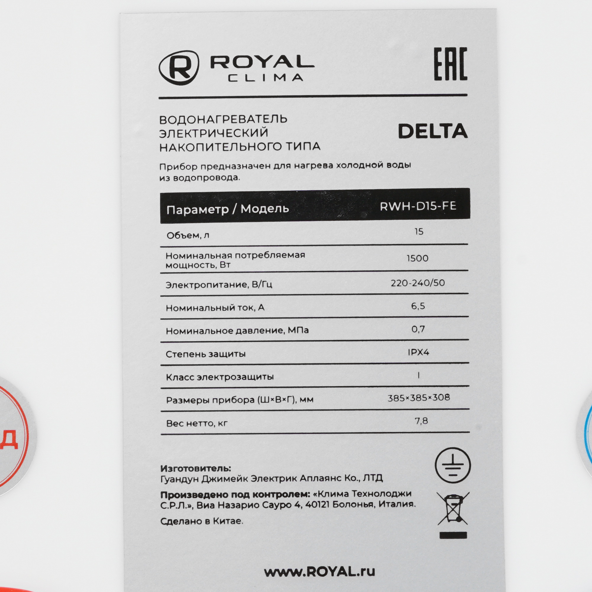 5323236 Водонагреватель электрический Royal Clima RWH-D15-FE STDN-0071753 - Вид №4