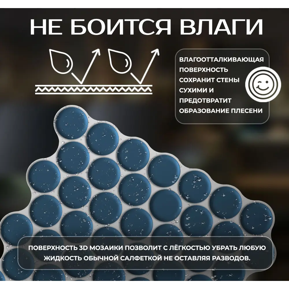 Наклейка декоративная 3D мозаика Синяя роса 25x25 см FBRUSH STLM-2119267 - Вид №4