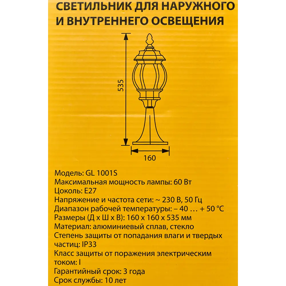 Уличный светильник Elektrostandard 1001S 60 Вт E27 IP33, цвет черное золото 83506284 STLM-2127240  - Вид №5