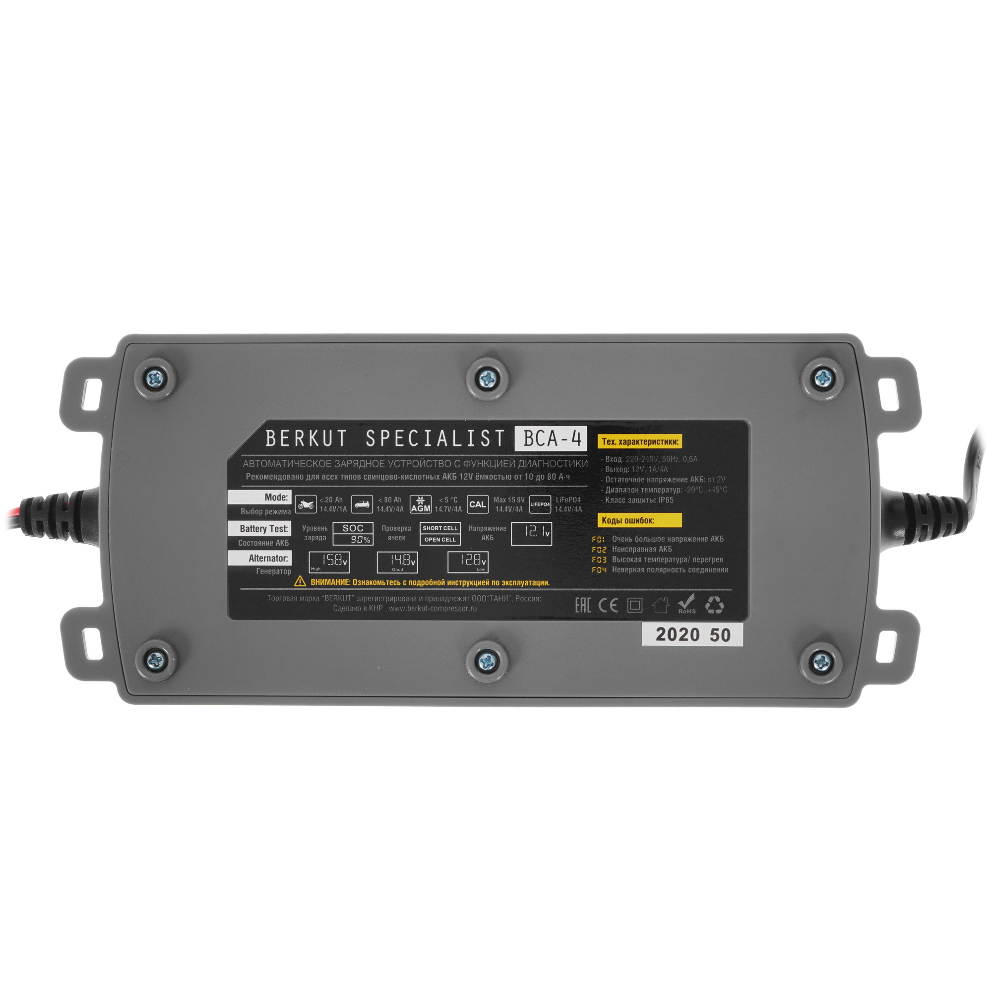 4894154 Зарядное устройство BERKUT Specialist BCA-04 STDN-0133647 - Вид №2