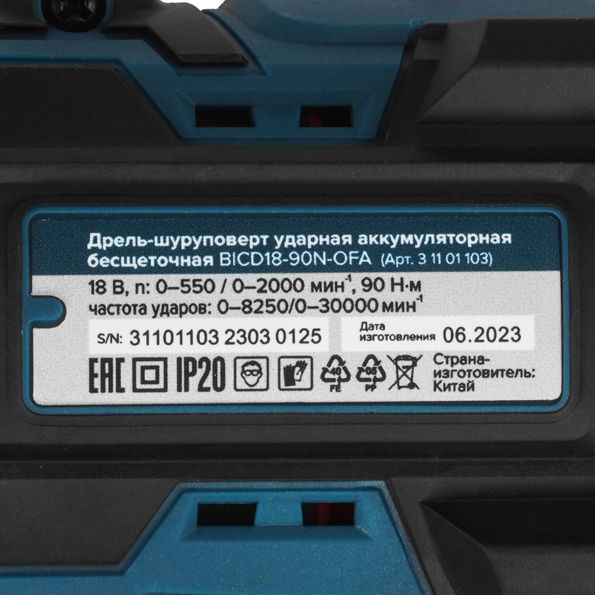 Дрель-шуруповерт Кратон BICD18-90N-OFA SET   , Без ЗУ, Без АКБ 9127741 STDN-0121246 - Вид №3