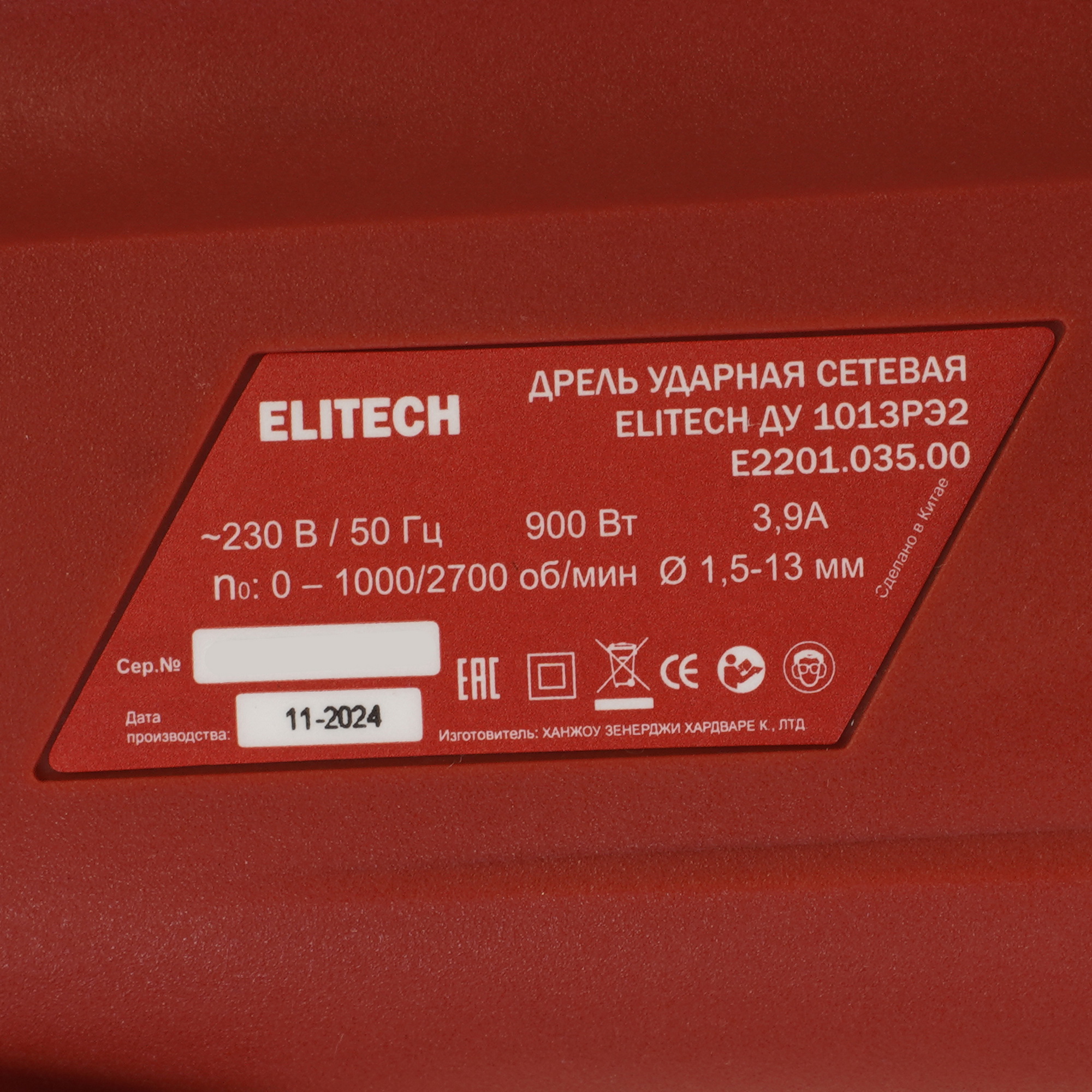 Дрель  ELITECH ДУ 1013РЭ2 9109545 STDN-0096937 - Вид №2
