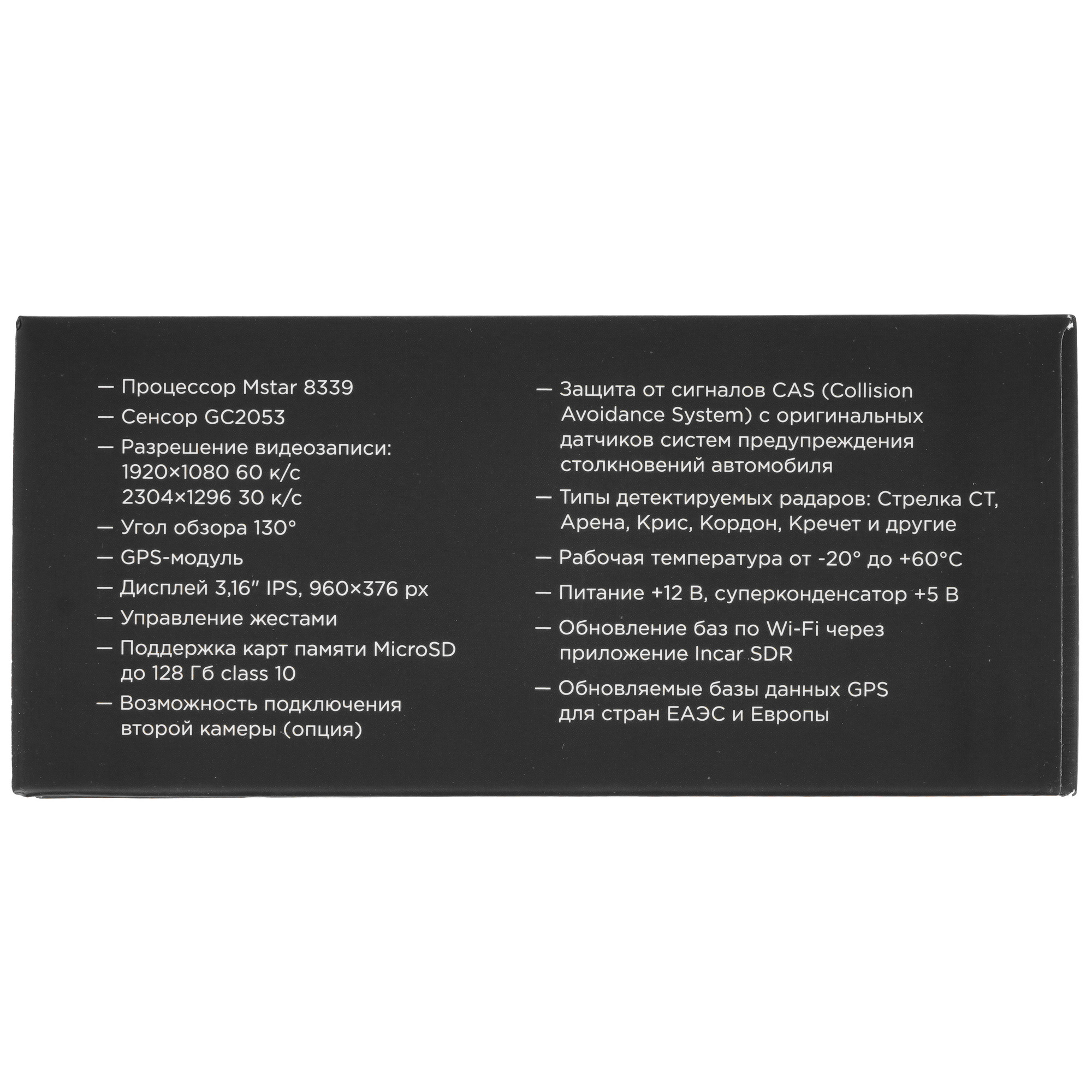 5629460 Видеорегистратор с радар-детектором INCAR SDR-245 Nepal STDN-0085759 - Вид №9