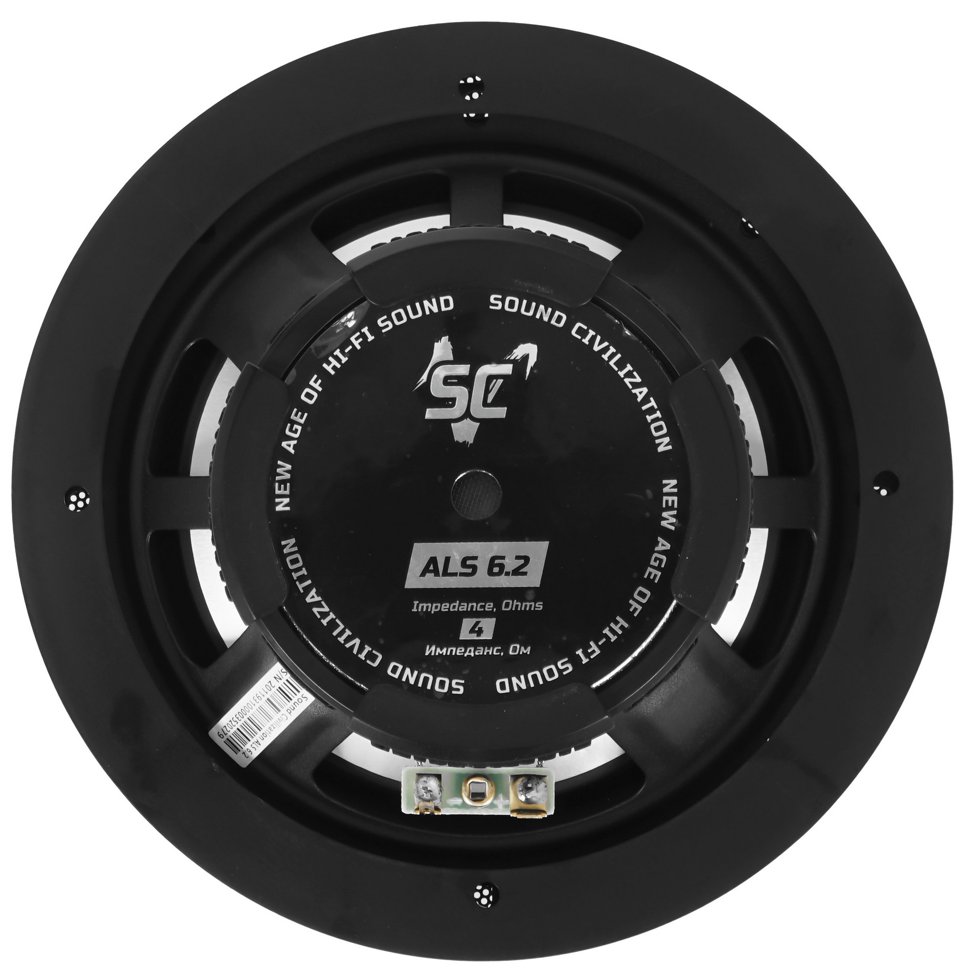 9102843 Компонентная акустическая система Kicx Sound Civilization ALS 6.2 STDN-0006359 - Вид №3