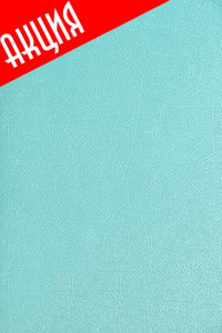 Панель ПВХ Голубой лед Ламинированная панель  250мм