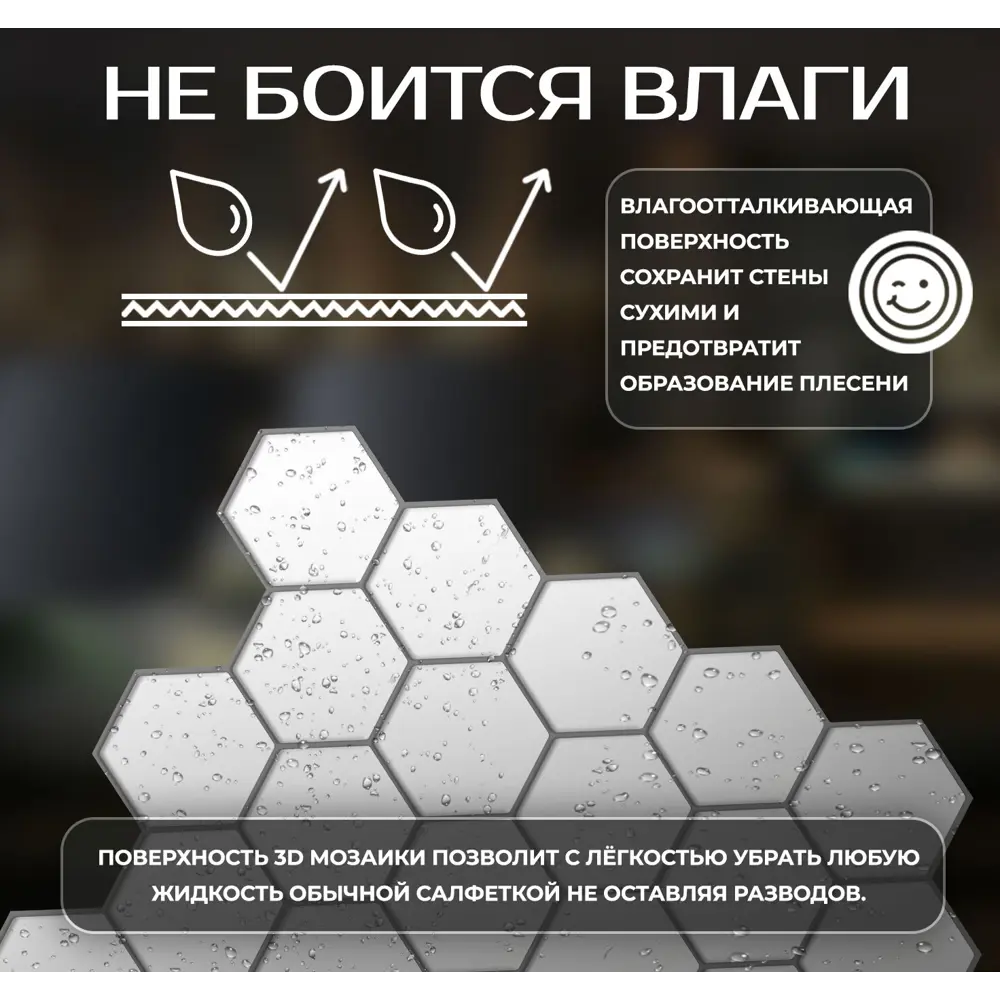 Наклейка декоративная 3D мозаика Белые соты 25x25 см FBRUSH STLM-2018027 - Вид №4