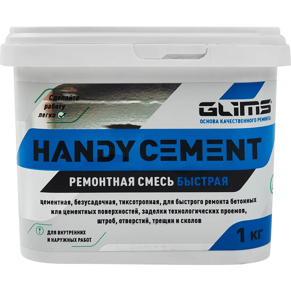 Glims Handycement — быстросхватывающаяся цементная смесь для ремонта 85631359 STLM-0064733