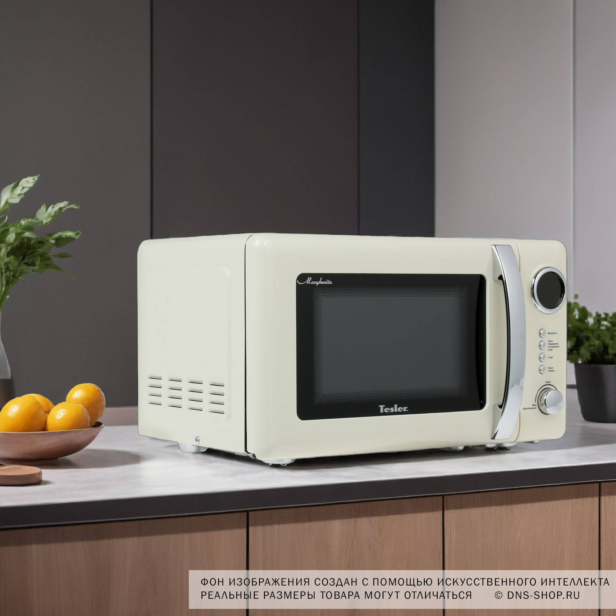 1188052 Микроволновая печь Tesler ME-2055 бежевый STDN-0151439 - Вид №8