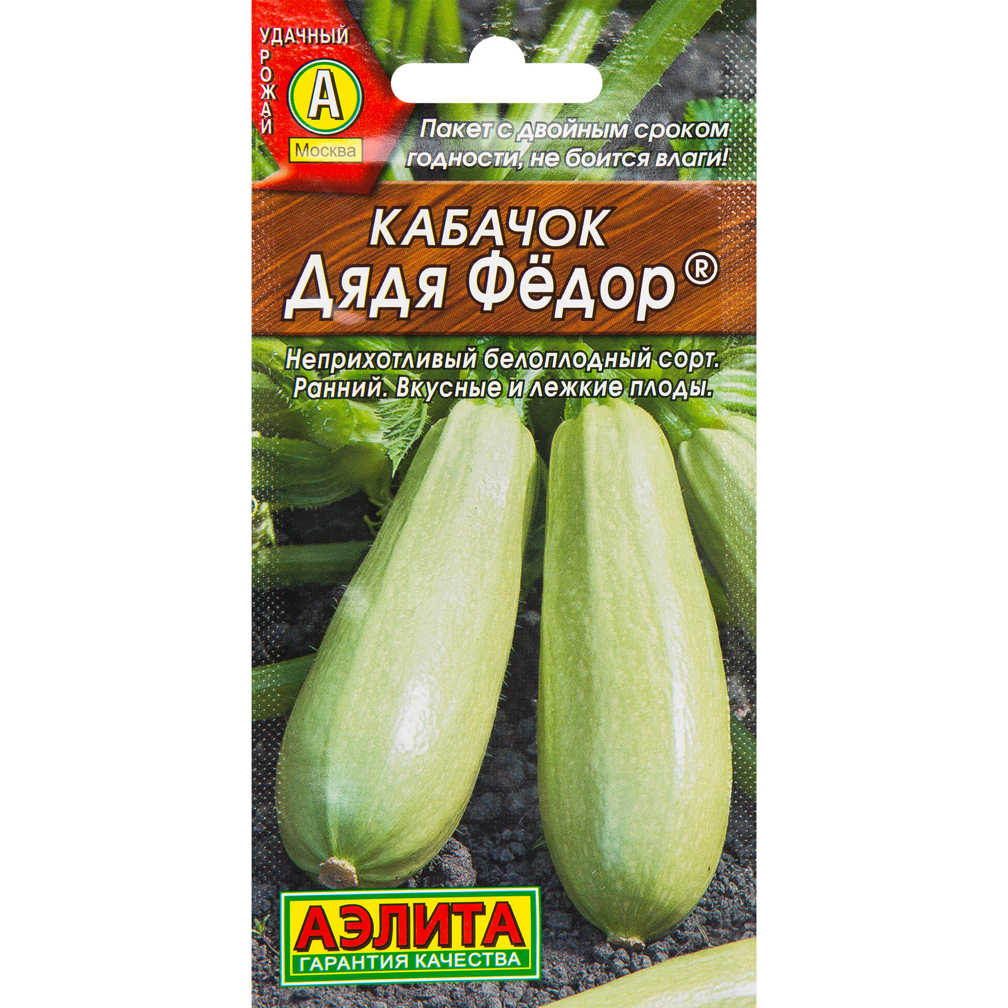 13071860 Семена овощей кабачок белоплодный Дядя Фёдор Santreyd 