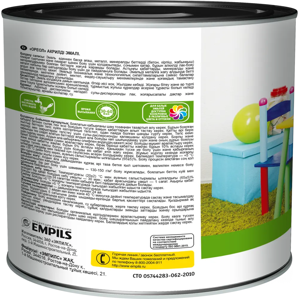 Эмаль акриловая Ореол глянцевая цвет красный 1.9 кг 84439805 STLM-2186167  - Вид №2