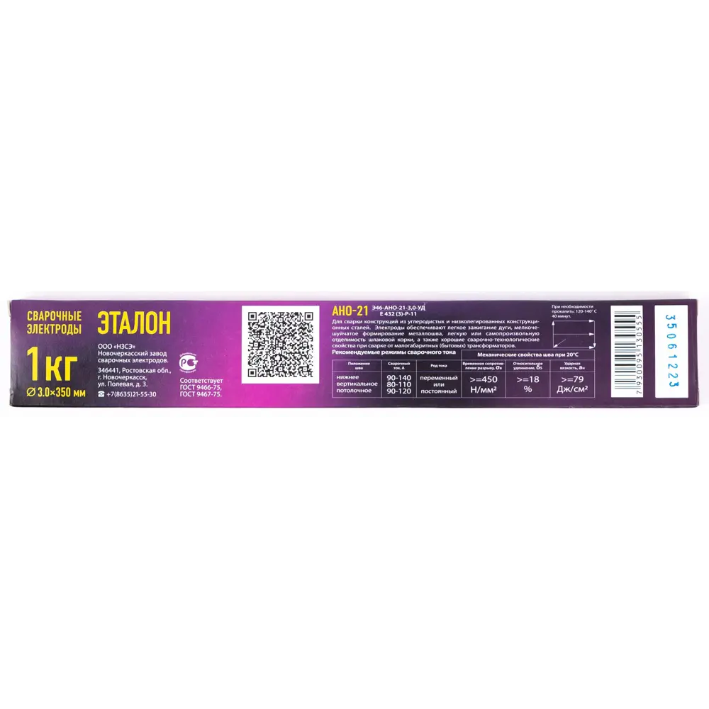 Электрод сварочный АНО-21 НЗСЭ Эталон 3 мм 1 кг STLM-2118402 - Вид №3