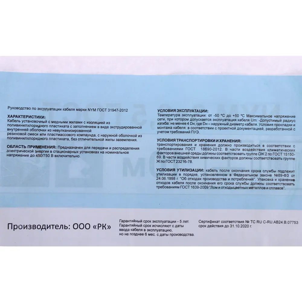 Кабель Electraline NYM 3x2.5, 5 м, ГОСТ 81930729 STLM-2184795  - Вид №3