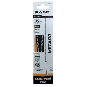 Биметаллическое полотно Rage S711EF для сабельной пилы по металлу 150 мм 89425292