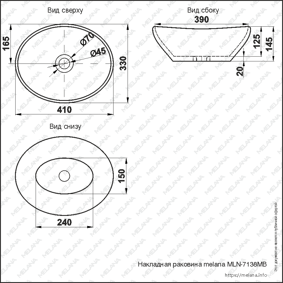 Накладная раковина melana mln-7138mb (матовая черная) 7138MB-805 - Вид №1