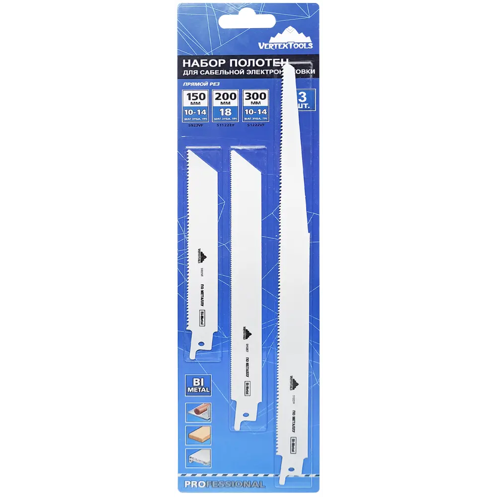 Набор биметаллических полотен Vertextools для сабельной пилы, 3 шт 84825994 STLM-0055665 - Вид №3
