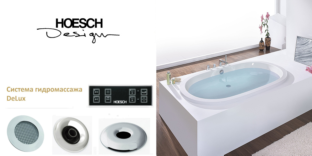 Ванна встраиваемая WAIKIKI 190 см с аэромассажем Deluxe HOESCH 6011 - Вид №1